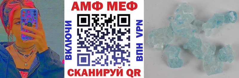 Амфетамин Розовый  Фокино 