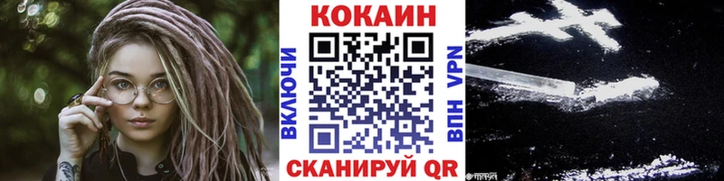 КОКАИН 99%  где купить наркотик  Фокино 