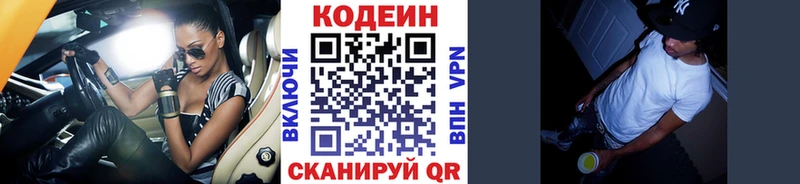 как найти наркотики  OMG как войти  Кодеиновый сироп Lean напиток Lean (лин)  Фокино 