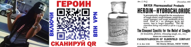 ГЕРОИН гречка  наркота  Фокино 
