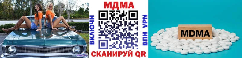 МДМА кристаллы МЕГА сайт Фокино