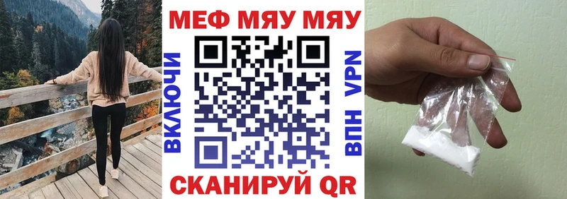 Меф VHQ  Фокино 