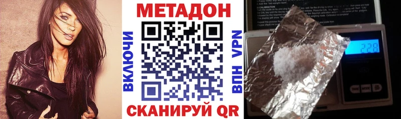 МЕТАДОН кристалл  Фокино 