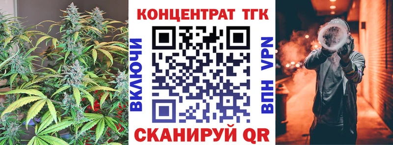 Дистиллят ТГК концентрат  omg ссылка  Фокино 